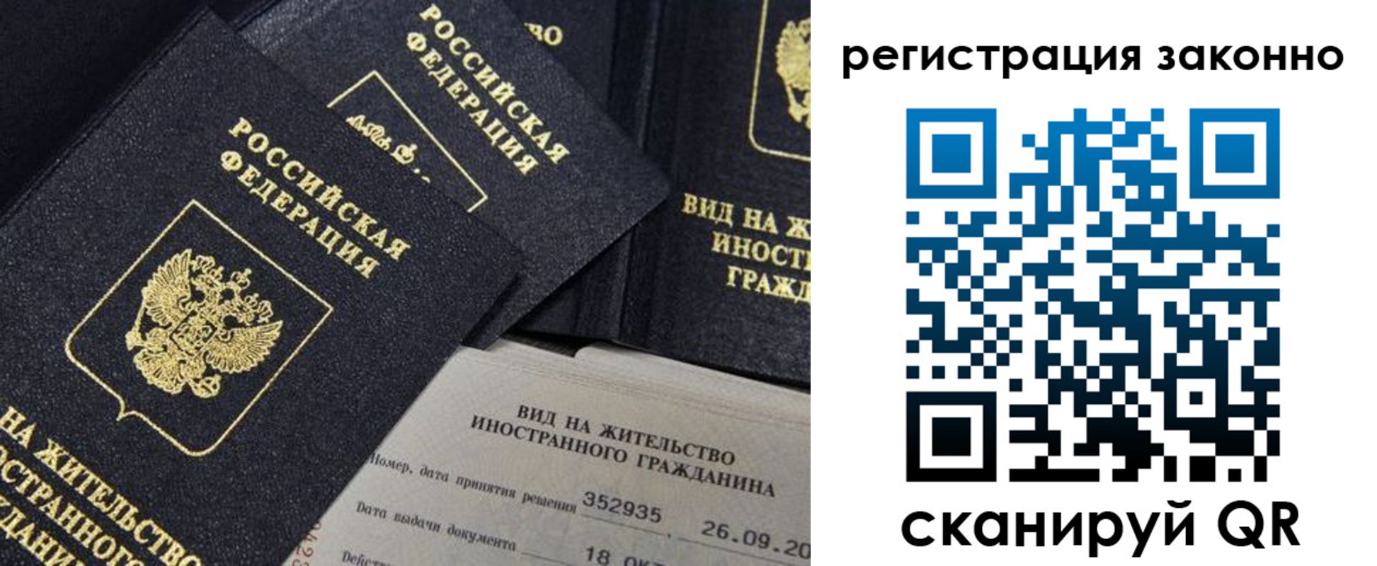 прописка поиск в Гусеве