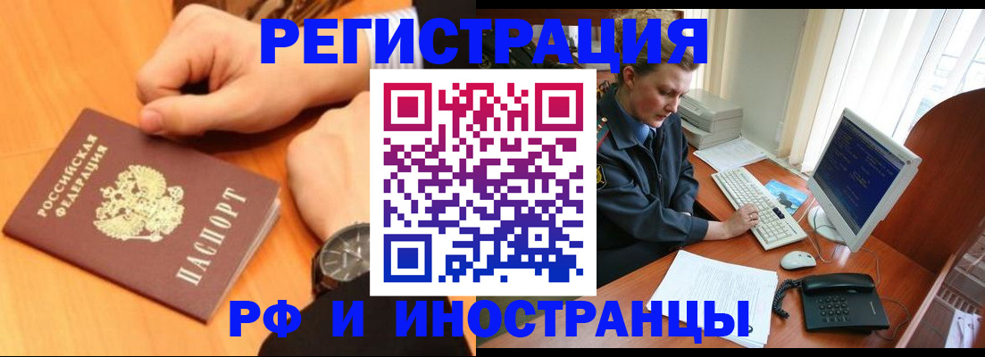 прописка законно в Гусеве