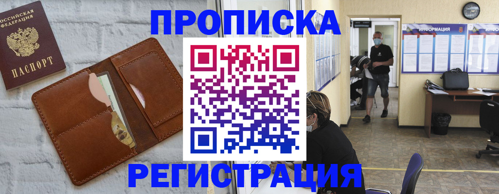 пропишу в квартире в Гусеве