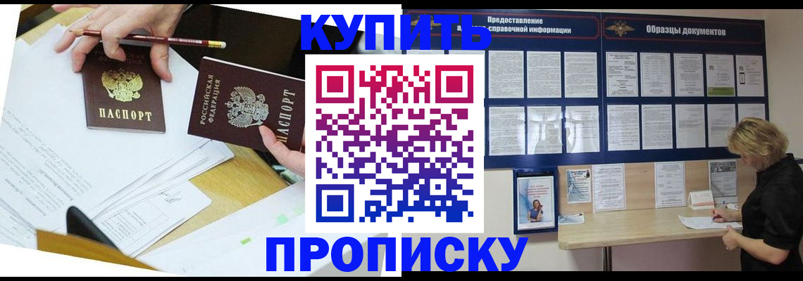 временная регистрация законно в Гусеве