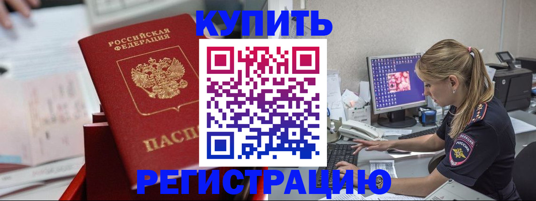 миграционный учет в Гусеве