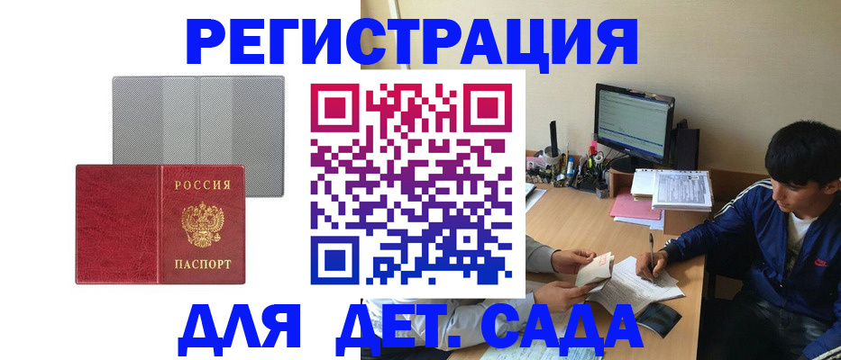 временная регистрация собственник в Гусеве